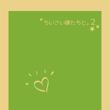 ヒロショ新刊サンプル