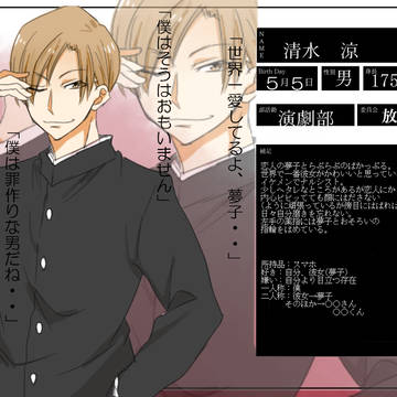 【旧戦２】　清水　涼　【名簿】