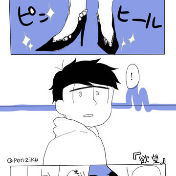 ピンヒール