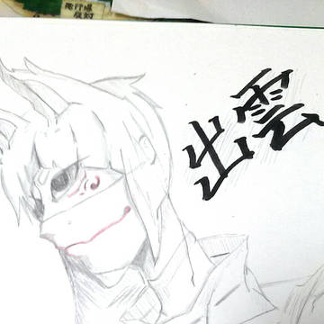 出雲くん