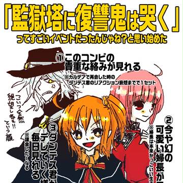 監獄塔組が好き