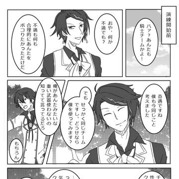 【士武2】どこへいこうか【演練】