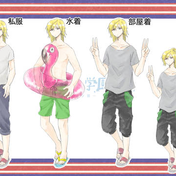 【魔事2】遠藤 真弘【臨海学校】