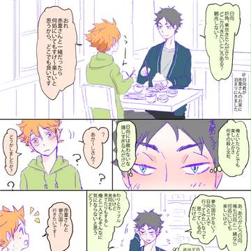 HQ【葦日】