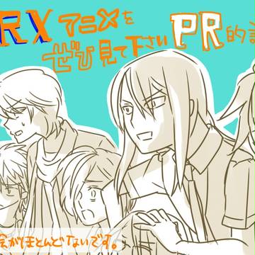 SRXアニメ放送開始前にご存じない方へのPR的話を書きました。