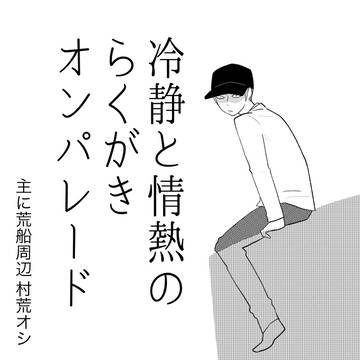 いろいろえろあり