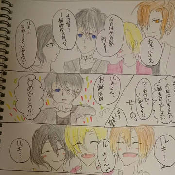 無神ルキ誕生日