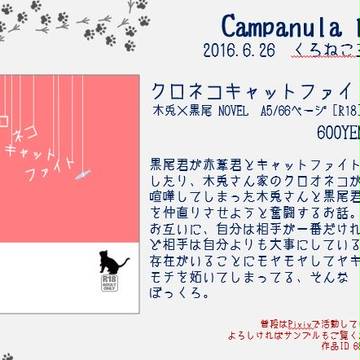 くろねこ三昧3　おしながき