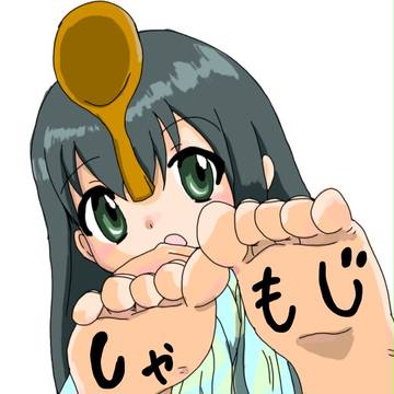 しゃもじちゃん