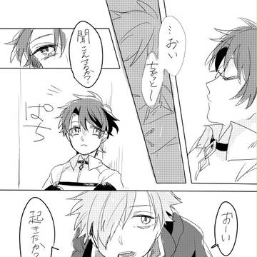 【腐】ぐだロビ漫画