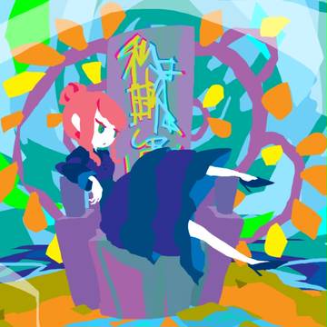 夏の亡霊