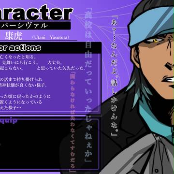 【P_W】烏谷康虎【行動指針6】