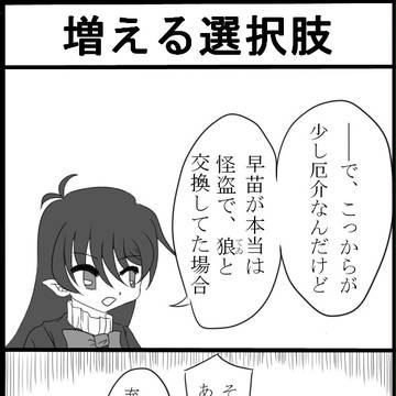 東方ワンナイト人狼 その23