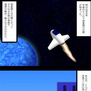 ゆっくり in くらげ星 その1