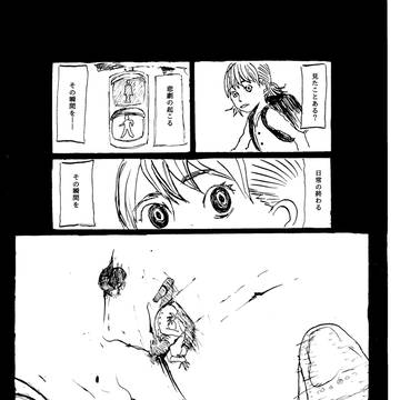 『バッドエンドバスターズ』１話