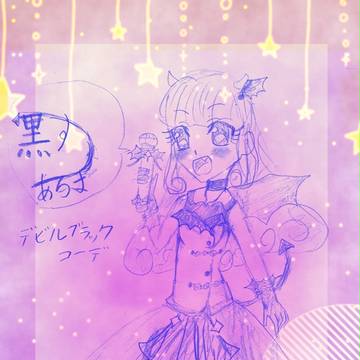 プリパラ　オリジナルコーデ
