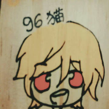 落書き