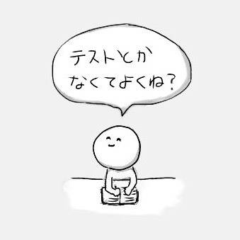 現実逃避君1