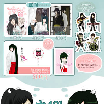 【閃華の刻7】おしながき