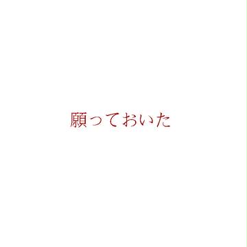 らくがき９