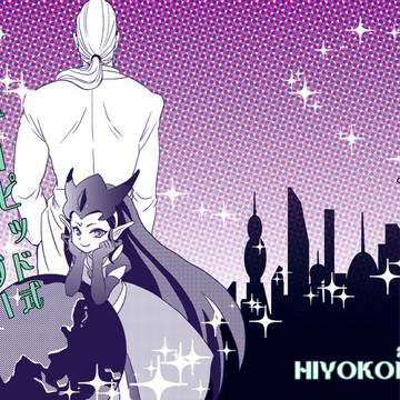 【WEB再録】キューピッド式インベーダー