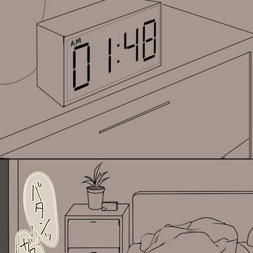 【シュウリク】寝ようとしている