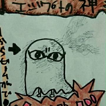メジェドさま