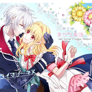 プライマリーキス(トプステサンプル)
