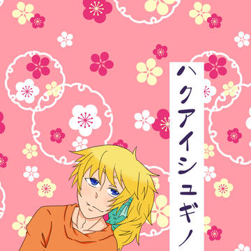 モンゴリアンチョップ!13新刊