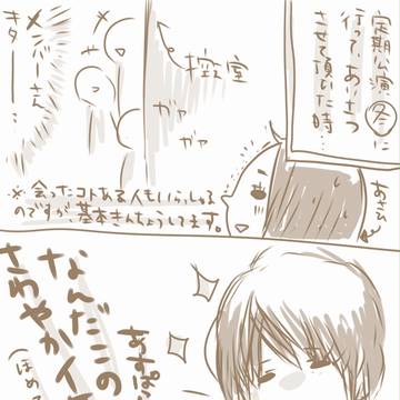 こじとりさん定期公演(確か冬)に行った時のご挨拶シーン（実録