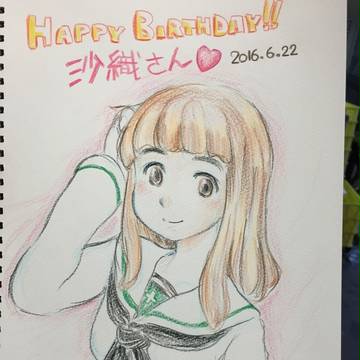 武部沙織さん、お誕生日おめでとう! その2