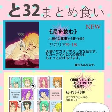 《パラ銀22》お品書き