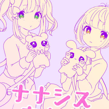 ナナシスまとめ