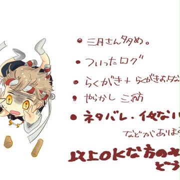 アイナナ詰め01