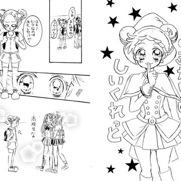10マジこたどれ新刊でます！！
