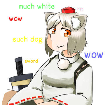 犬走さん