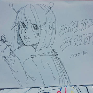 エイリアン