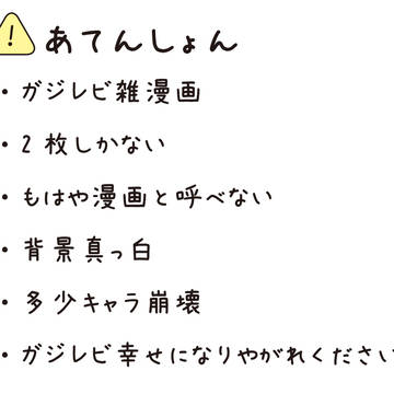 どこが好き?