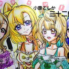 ラブライブ!はなまる,ほのか,ことり&うみ!