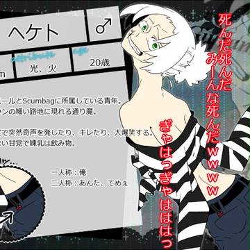 【WG】ヘケト【ディマタウン】