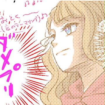 ダメプリまとめ１