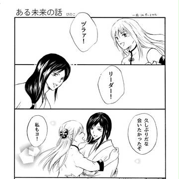 【銀桂】ある未来の話