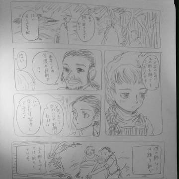 落書き漫画「土を練るもの」