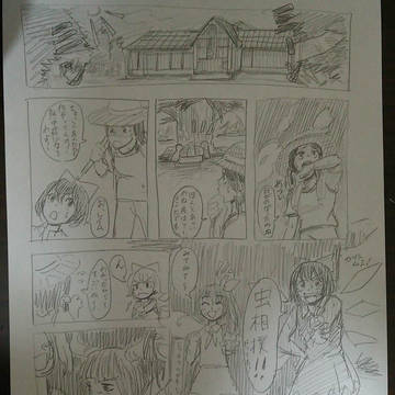 落書き漫画「萃香とコクワガタ」