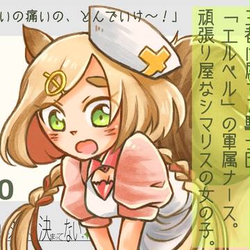 【世界○×】ペンネ