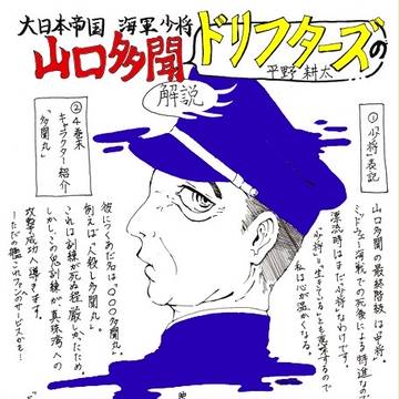 我れ今より航空戦の指揮をとる
