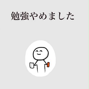 現実逃避君2
