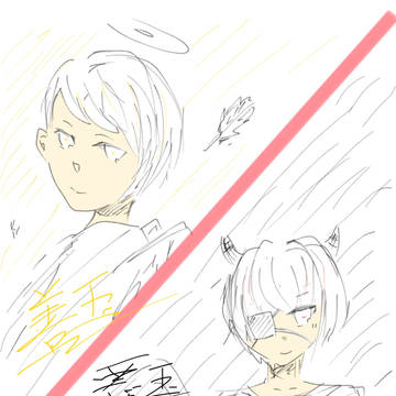 善玉と悪玉