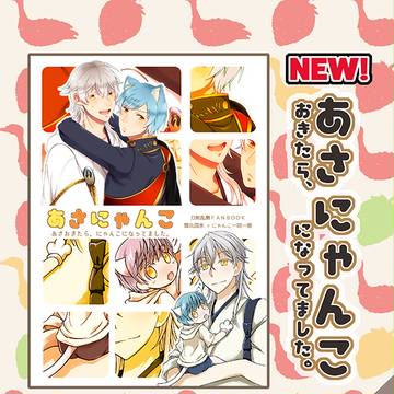 【閃華7】おしながき【つるいち】