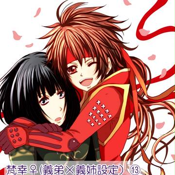 【女体化】梵幸♀漫画⑬